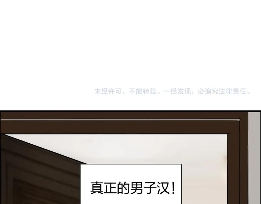 超能立方 第239话 船上最靓的仔 第183页