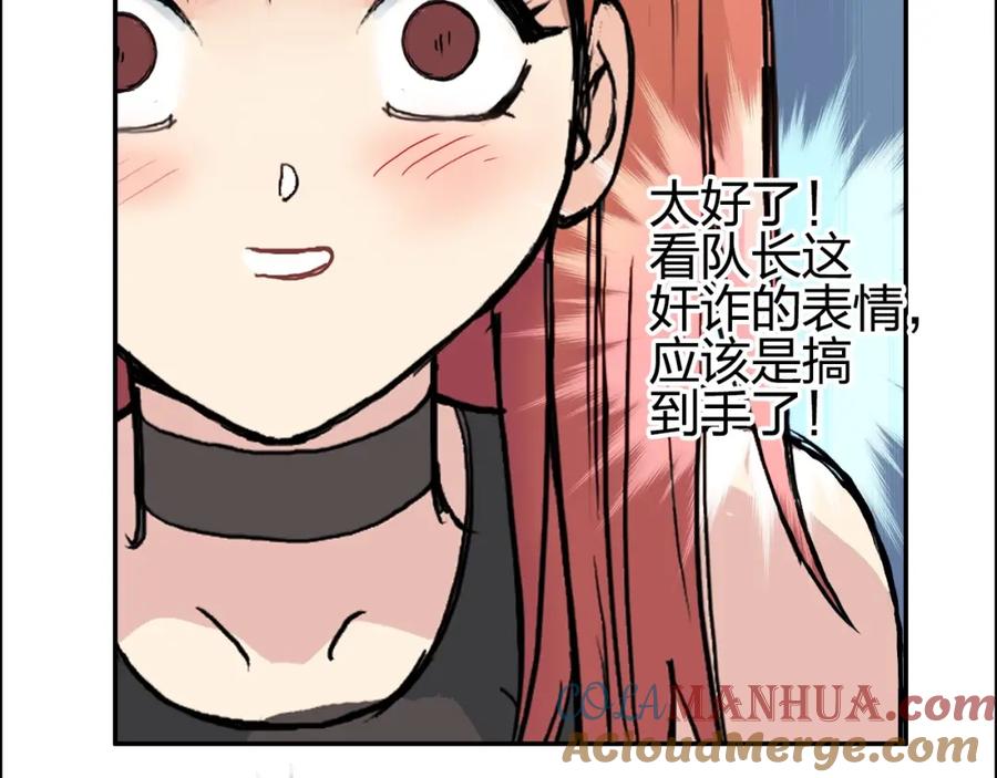 超能立方 第239话 船上最靓的仔 第97页