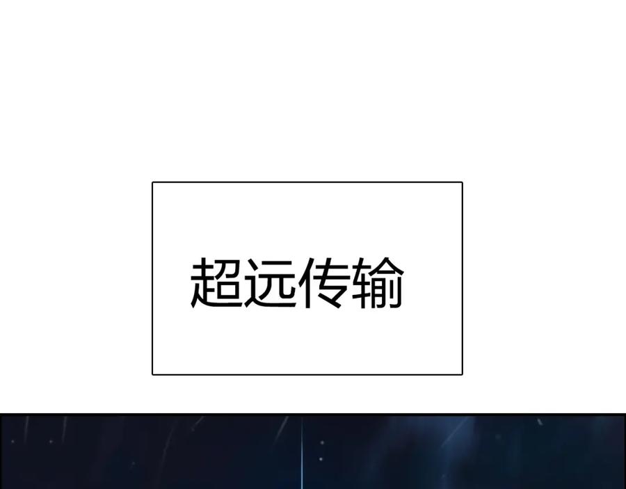 超能立方 第239话 船上最靓的仔 第163页