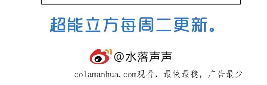 超能立方 第239话 船上最靓的仔 第192页