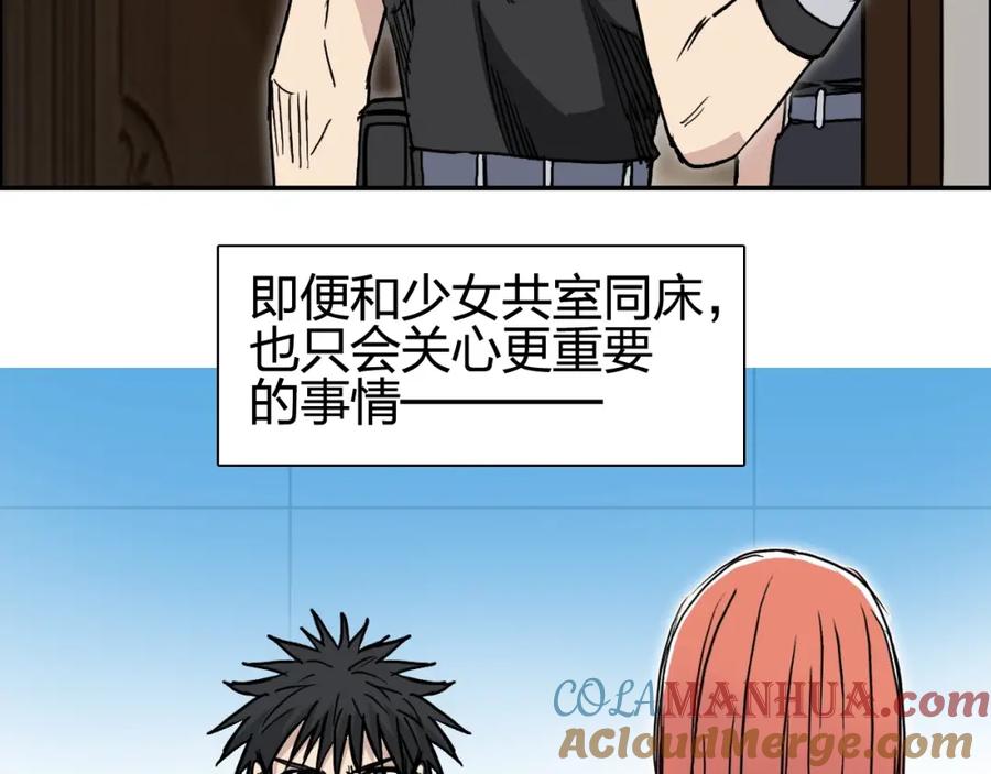 超能立方 第239话 船上最靓的仔 第185页