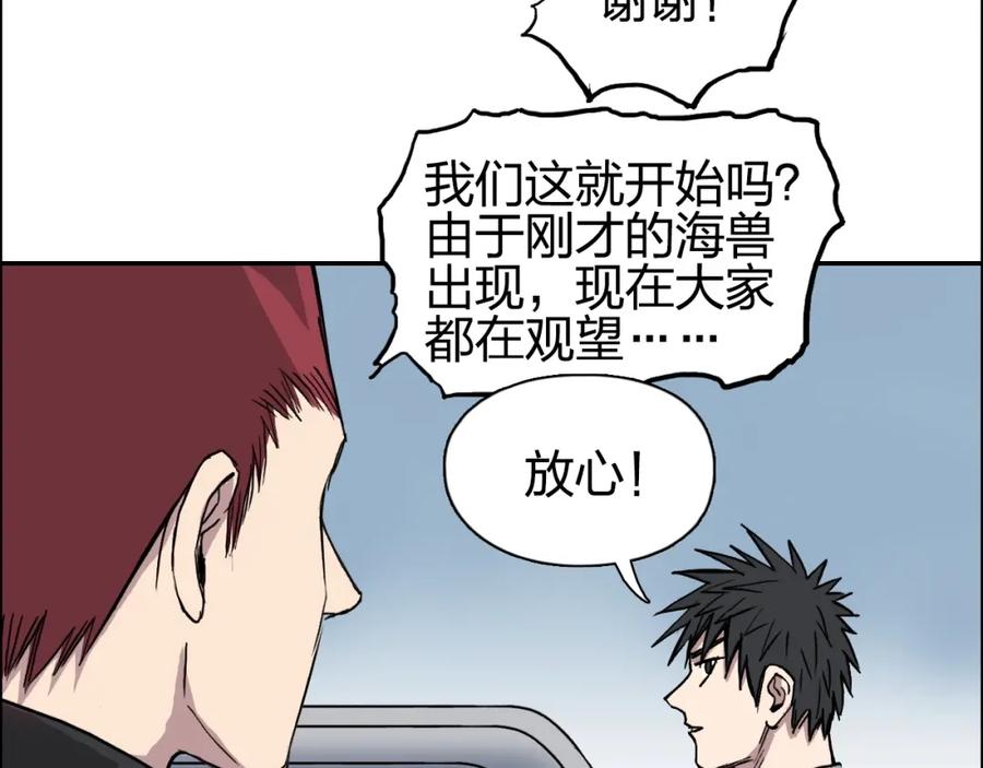 超能立方 第239话 船上最靓的仔 第79页