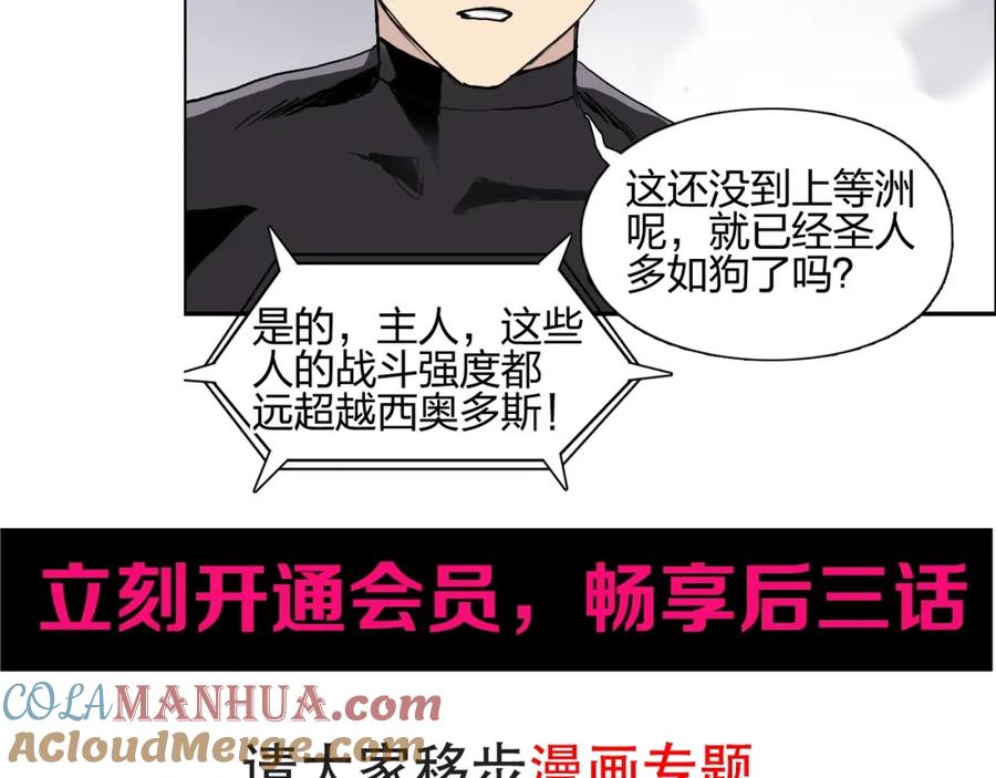 超能立方 第239话 船上最靓的仔 第181页