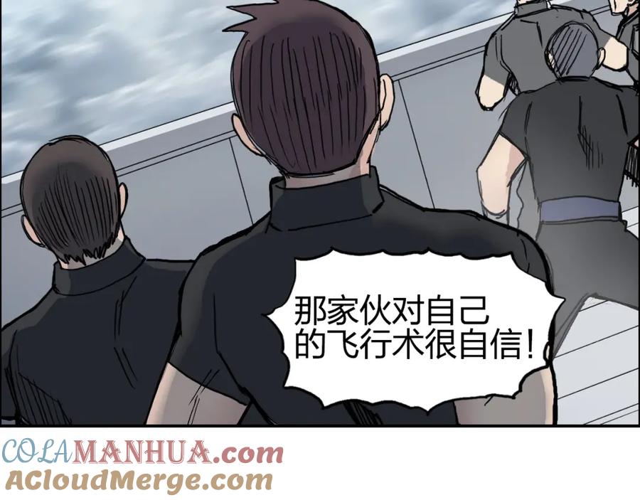 超能立方 第239话 船上最靓的仔 第45页