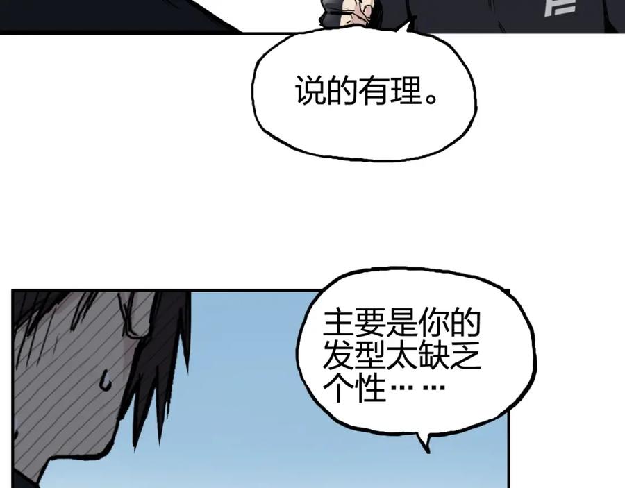 超能立方 第239话 船上最靓的仔 第19页