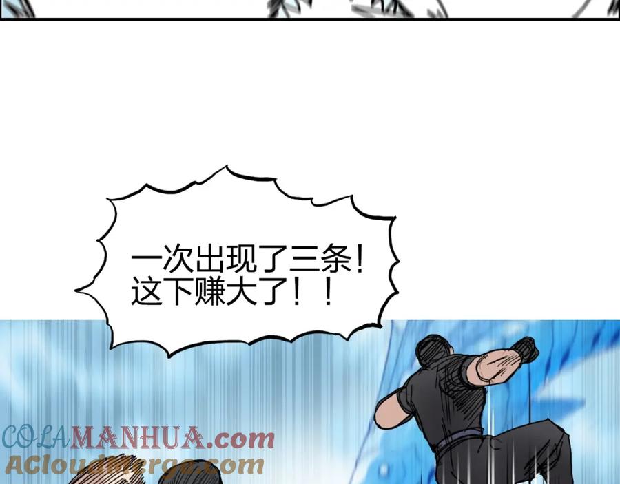 超能立方 第239话 船上最靓的仔 第33页