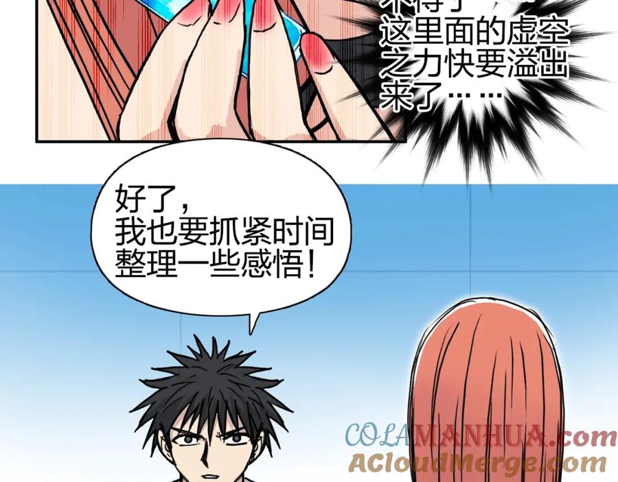 超能立方 第239话 船上最靓的仔 第149页