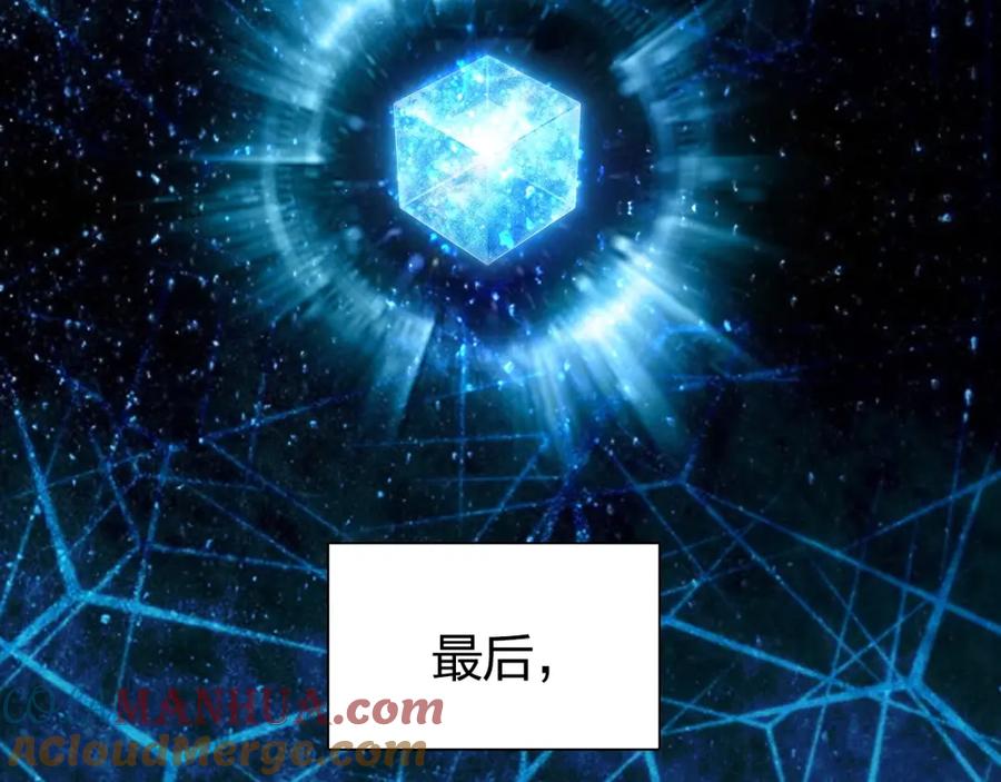 超能立方 第239话 船上最靓的仔 第161页