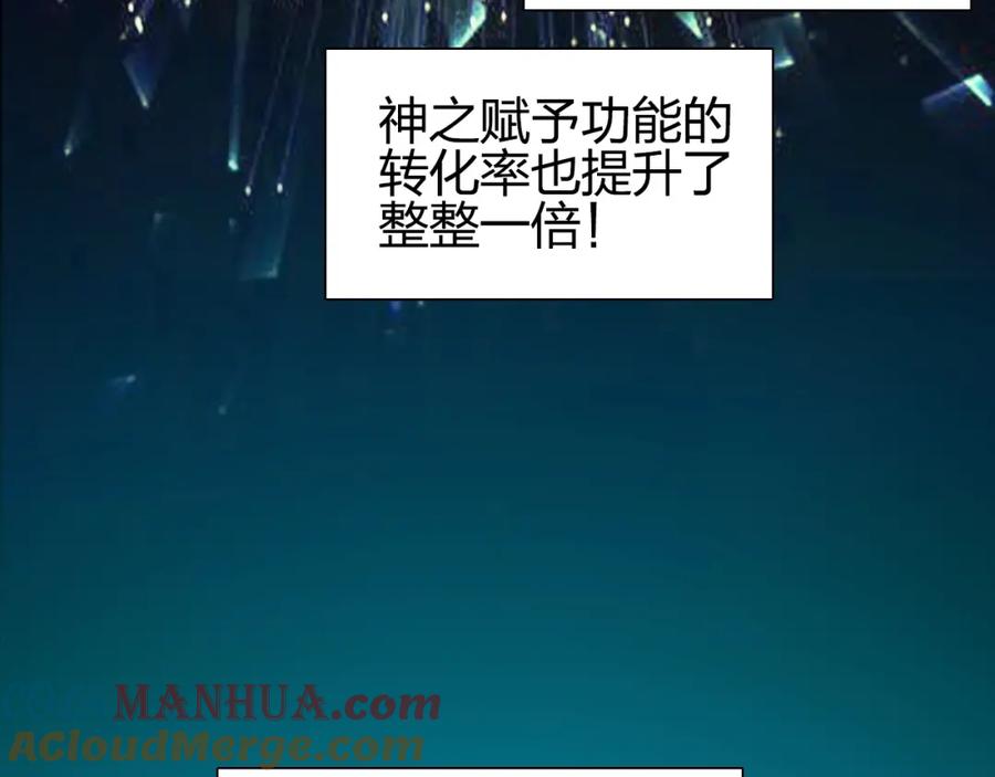 超能立方 第239话 船上最靓的仔 第153页