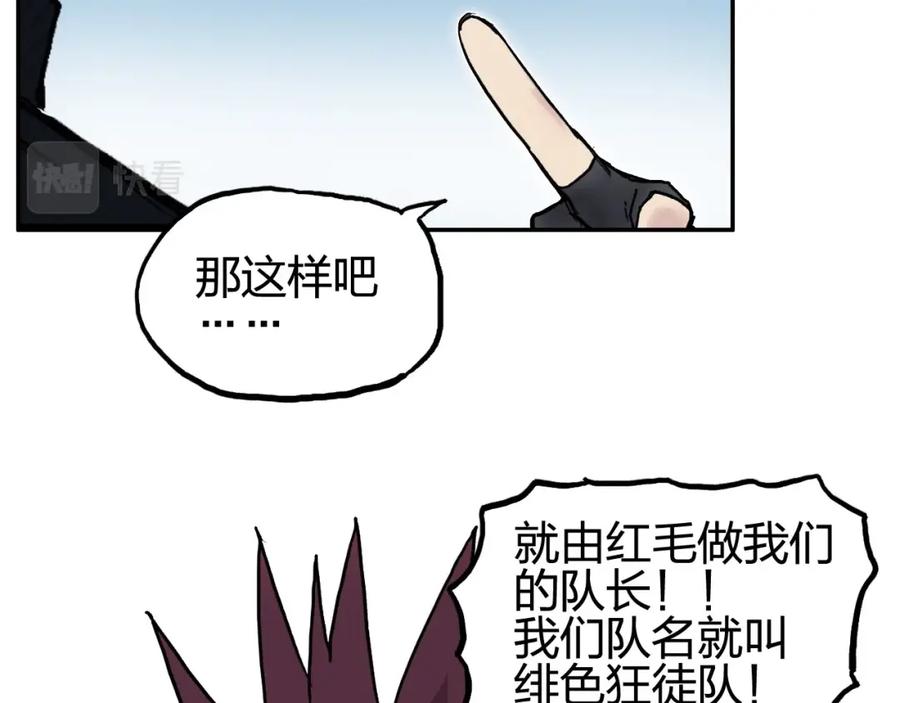 超能立方 第239话 船上最靓的仔 第20页