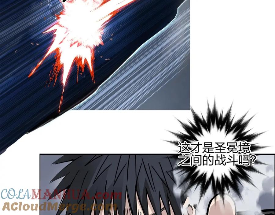 超能立方 第239话 船上最靓的仔 第177页