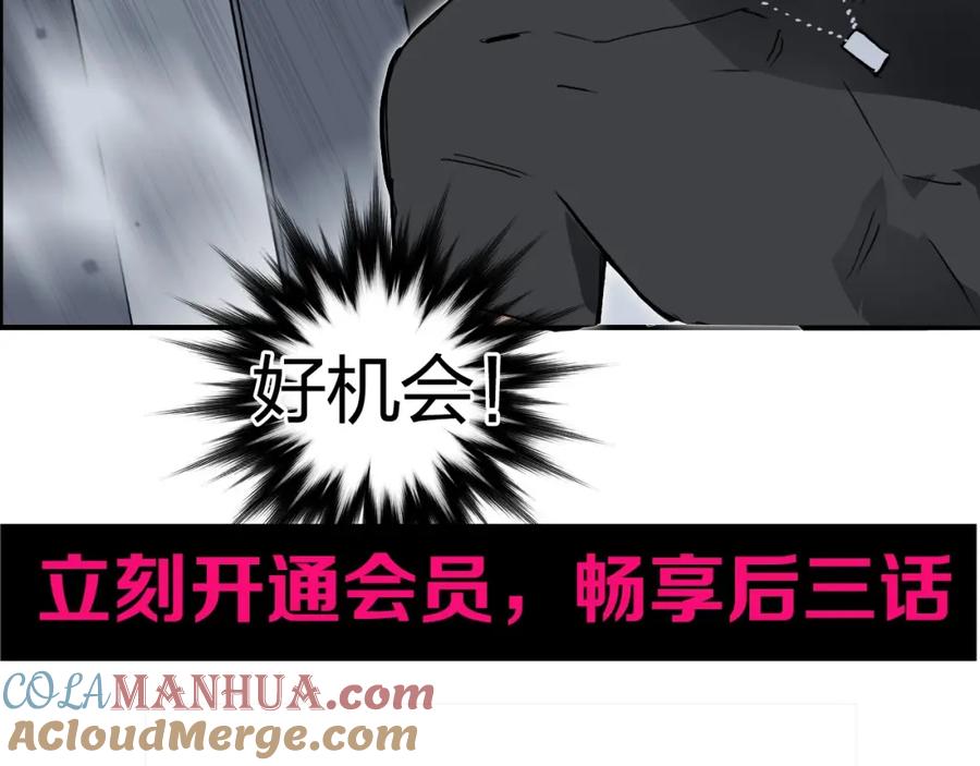 超能立方 第240话 劫船 第185页