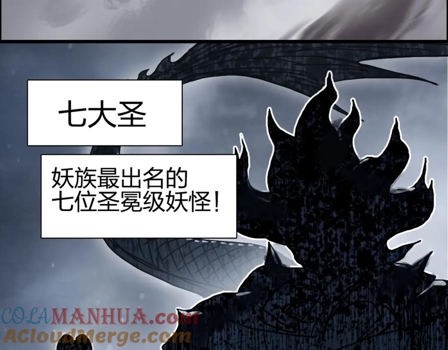 超能立方 第240话 劫船 第161页