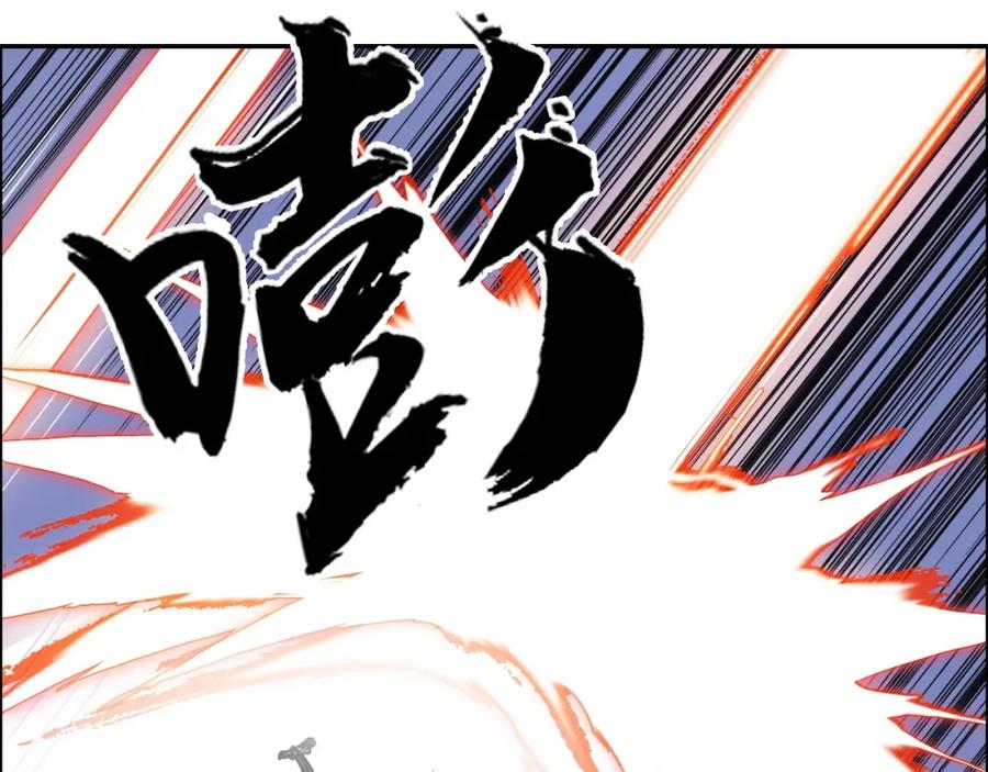 超能立方 第240话 劫船 第132页