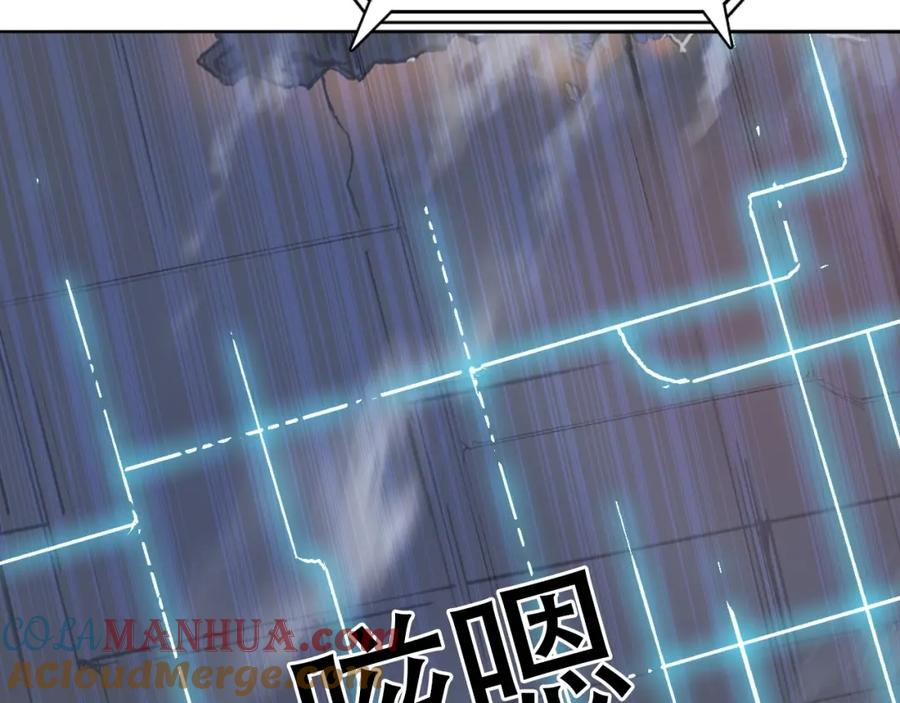 超能立方 第240话 劫船 第53页