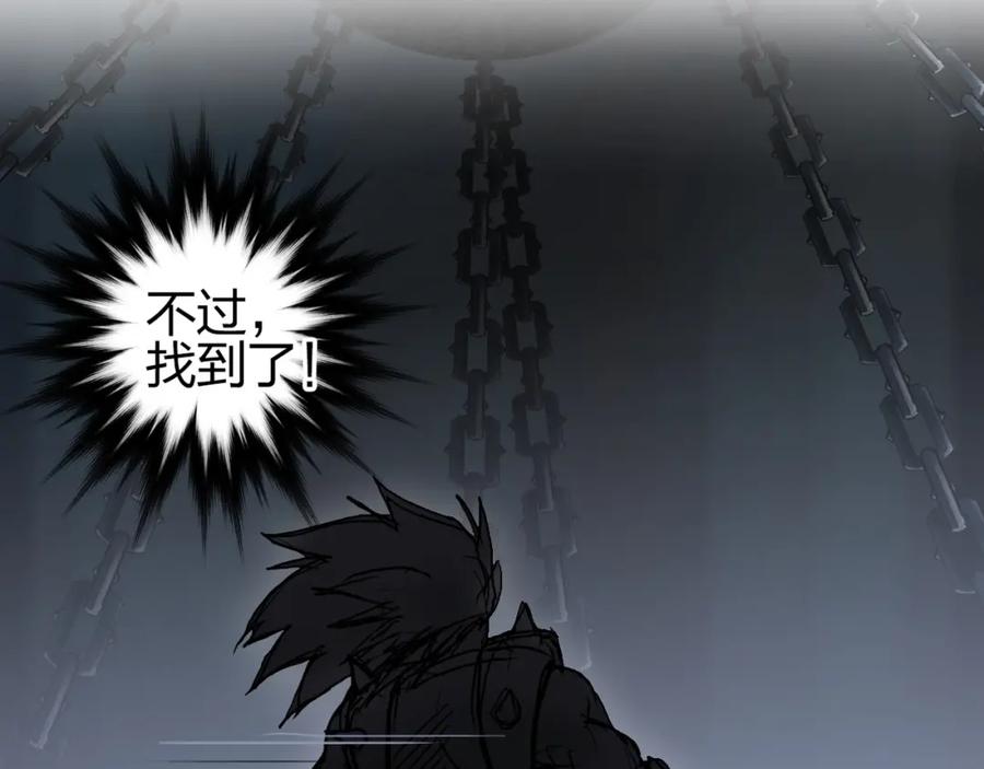 超能立方 第240话 劫船 第182页