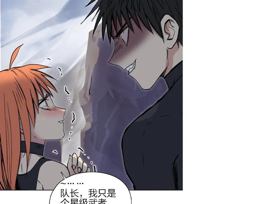 超能立方 第240话 劫船 第179页