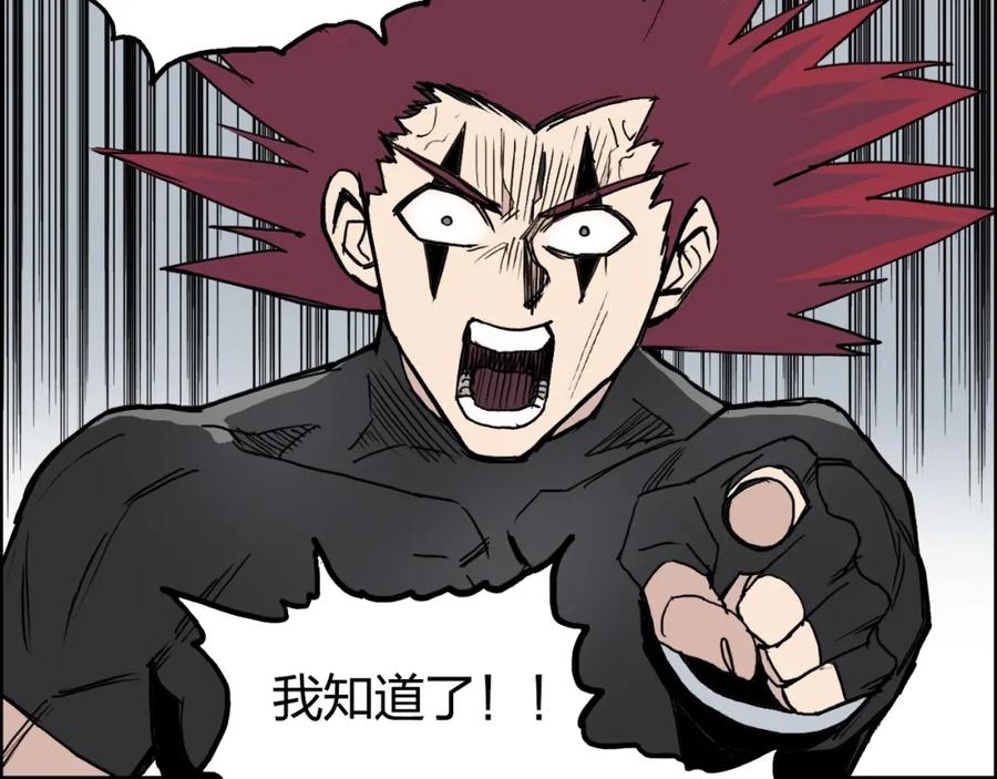 超能立方 第240话 劫船 第159页