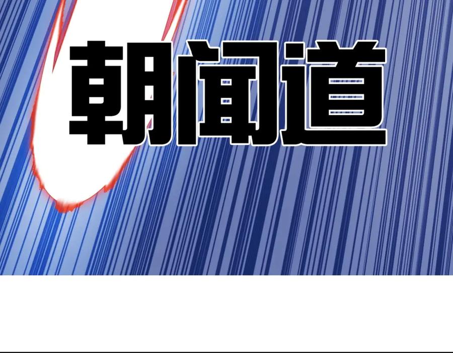 超能立方 第240话 劫船 第130页