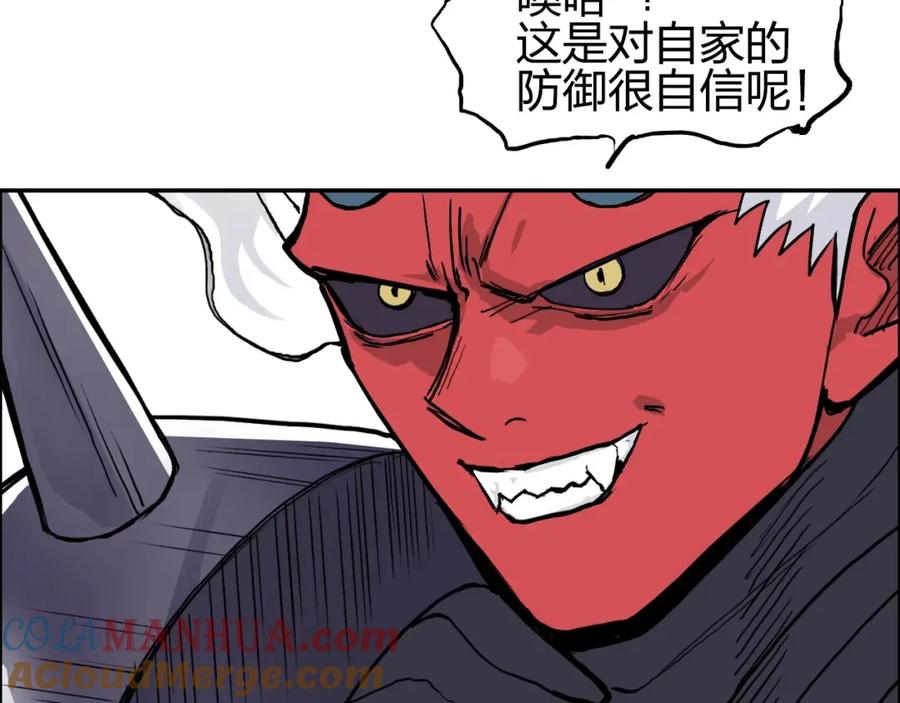 超能立方 第240话 劫船 第61页