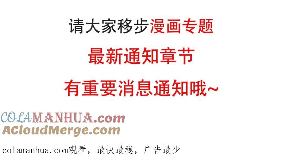 超能立方 第240话 劫船 第197页
