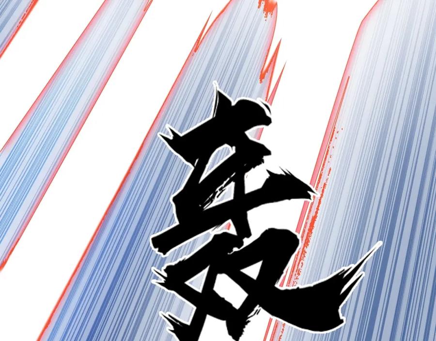 超能立方 第240话 劫船 第128页