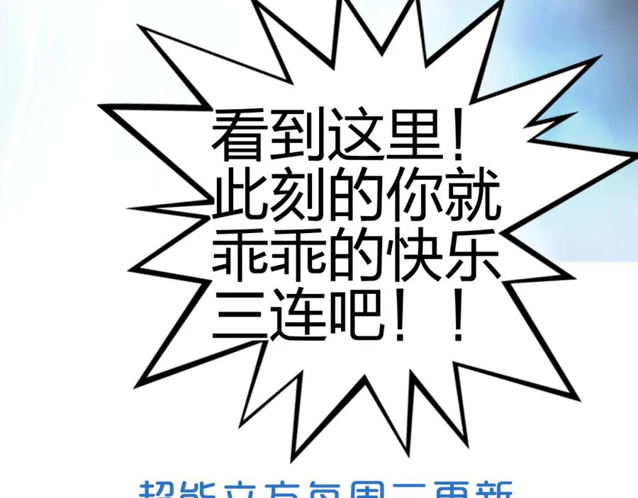 超能立方 第240话 劫船 第195页