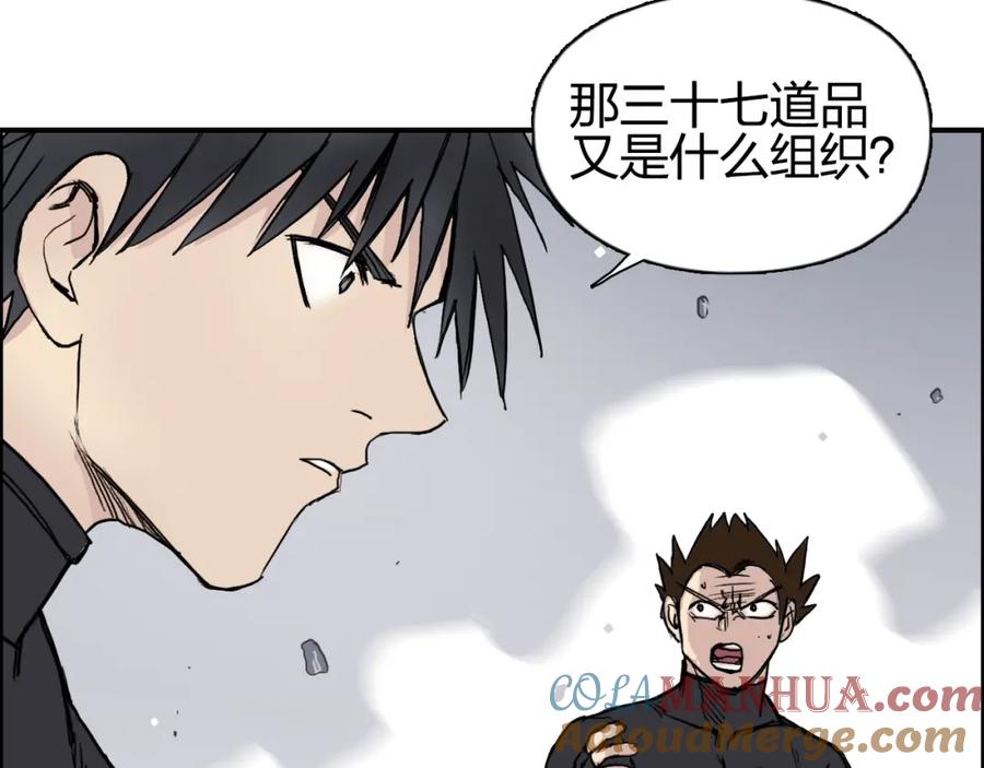 超能立方 第240话 劫船 第165页