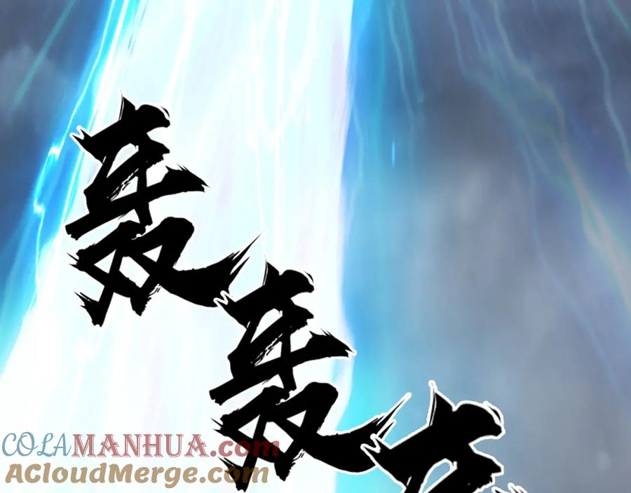 超能立方 第240话 劫船 第73页