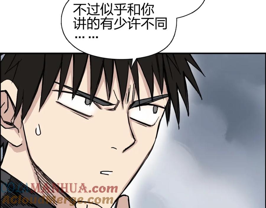 超能立方 第240话 劫船 第173页