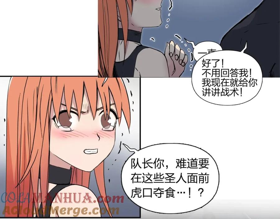 超能立方 第240话 劫船 第181页