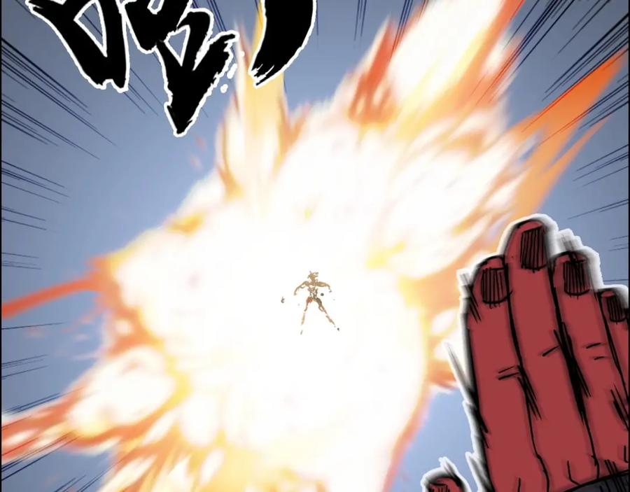 超能立方 第240话 劫船 第120页