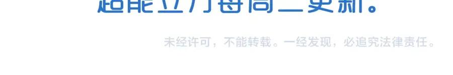 超能立方 第240话 劫船 第196页