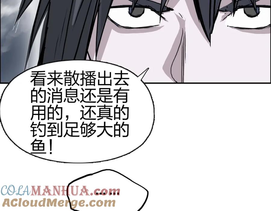 超能立方 第240话 劫船 第117页