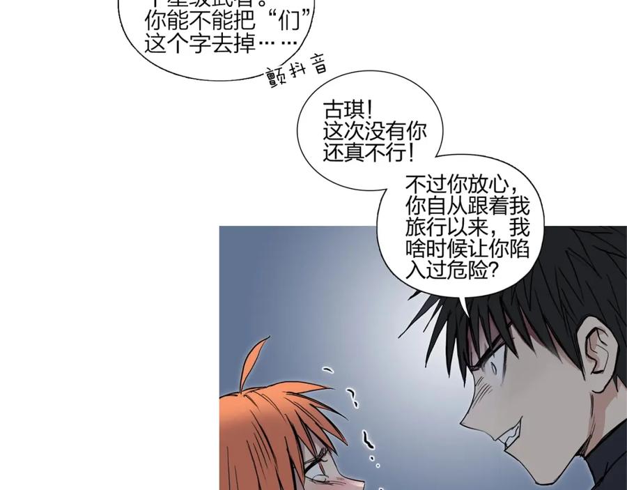 超能立方 第240话 劫船 第180页