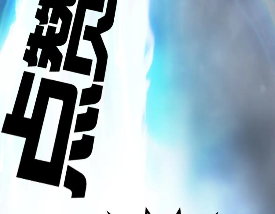 超能立方 第240话 劫船 第194页