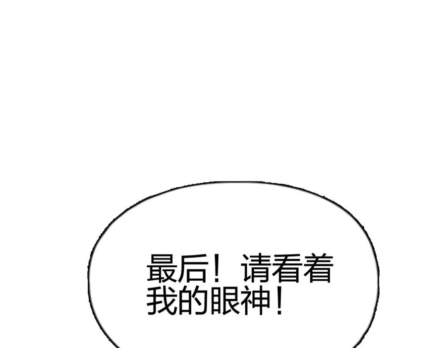 超能立方 第240话 劫船 第187页
