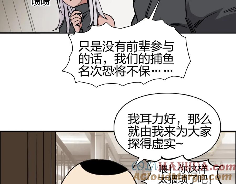 超能立方 第240话 劫船 第13页