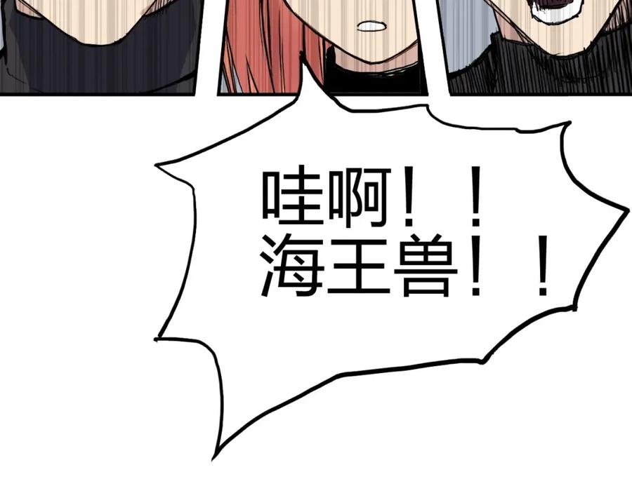 超能立方 第240话 劫船 第38页