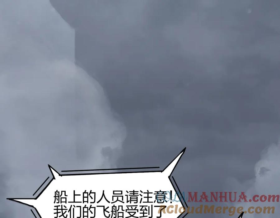超能立方 第240话 劫船 第33页