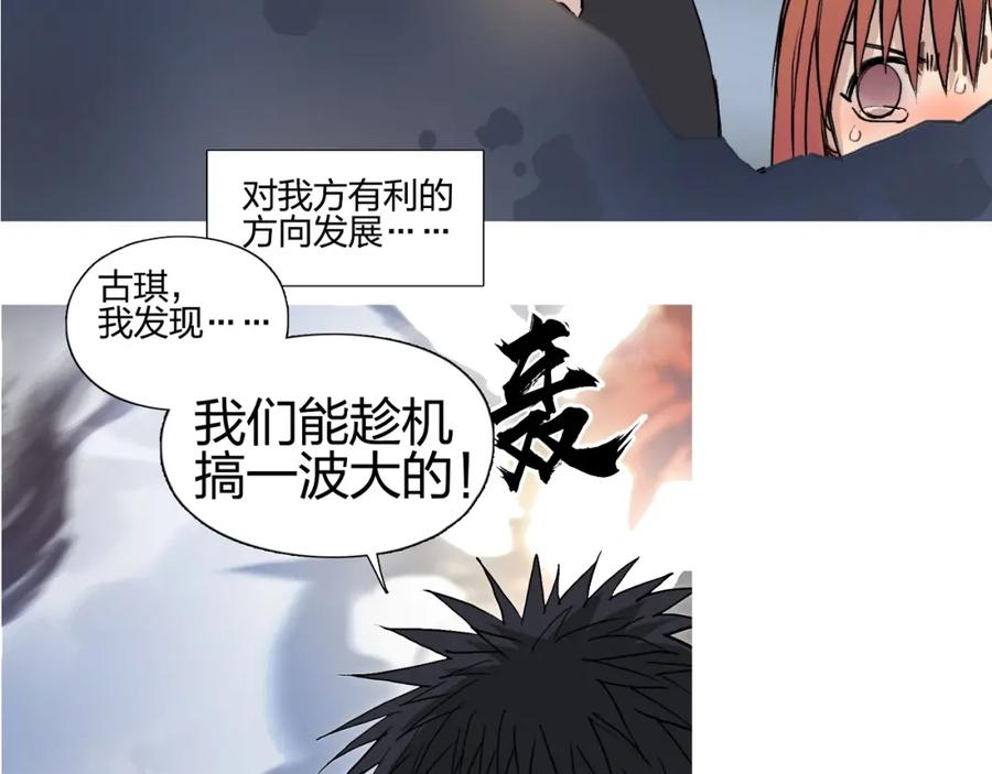 超能立方 第240话 劫船 第178页