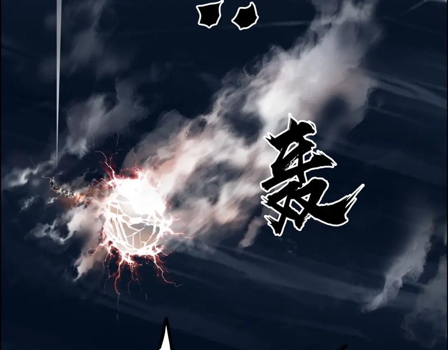 超能立方 第240话 劫船 第27页