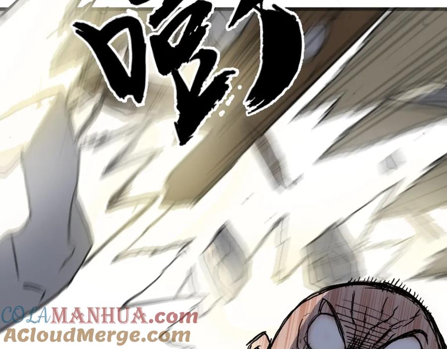 超能立方 第240话 劫船 第17页
