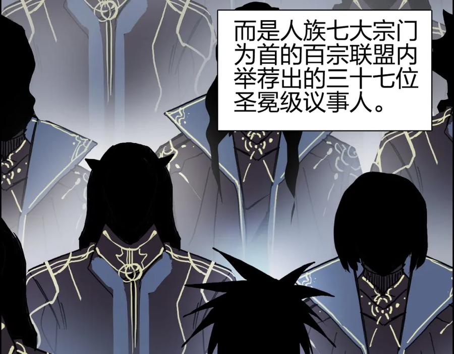 超能立方 第240话 劫船 第167页