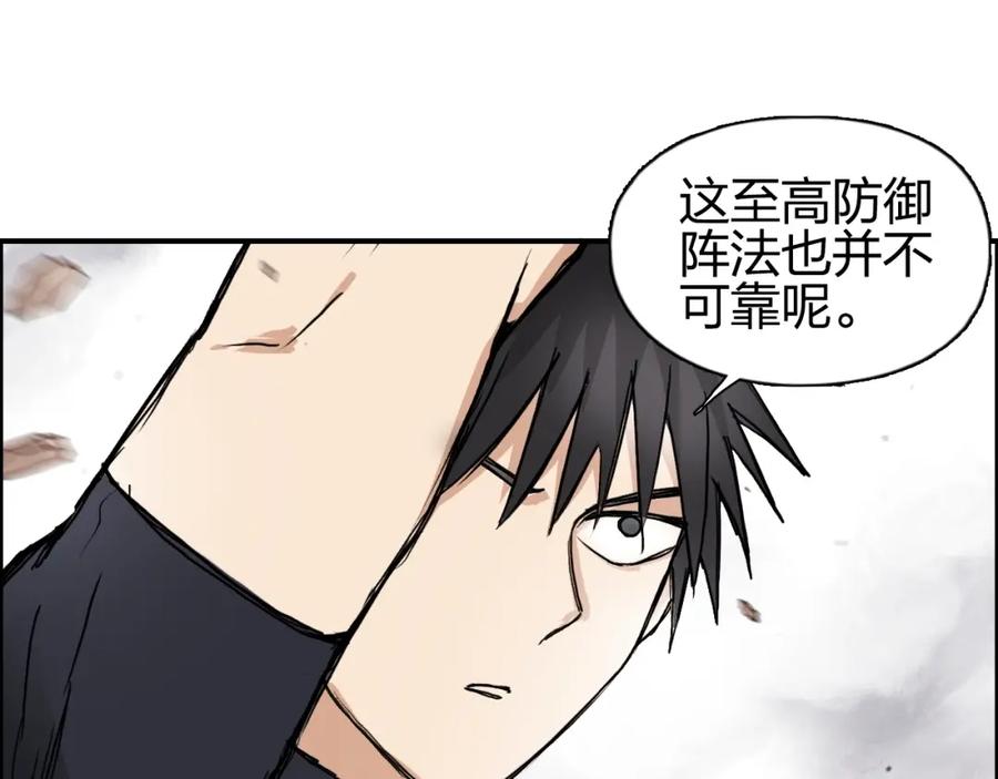 超能立方 第240话 劫船 第140页