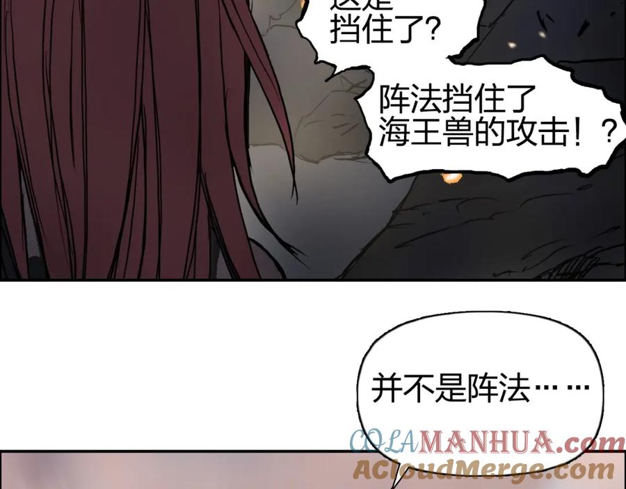 超能立方 第240话 劫船 第85页