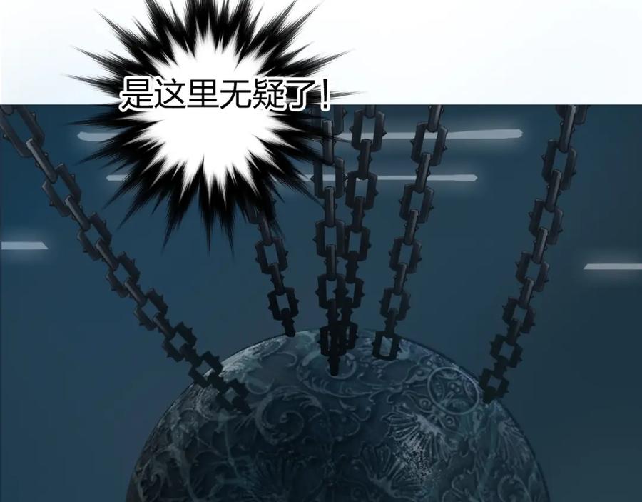 超能立方 第241话 机不可失，趁乱搞事 第82页