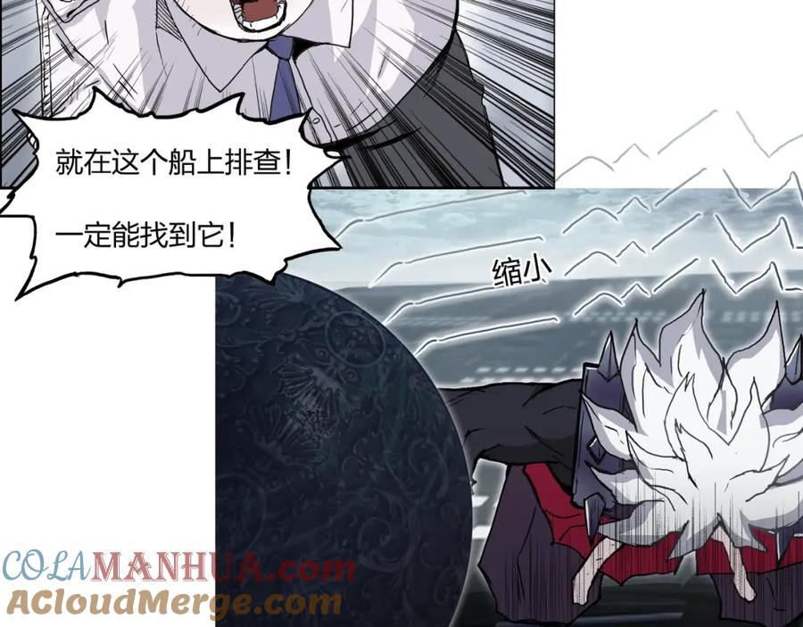 超能立方 第241话 机不可失，趁乱搞事 第177页