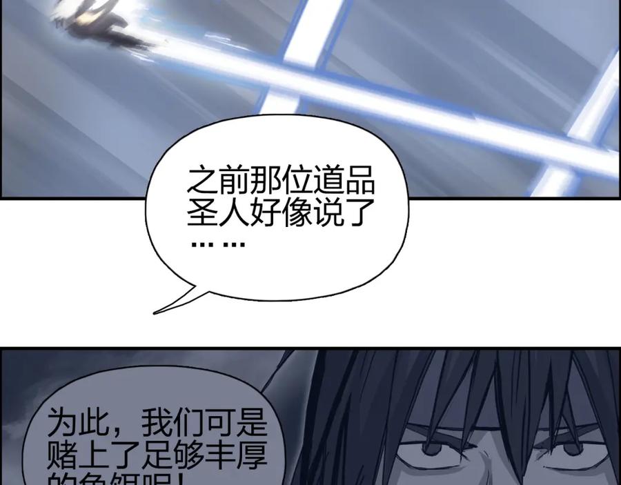 超能立方 第241话 机不可失，趁乱搞事 第28页