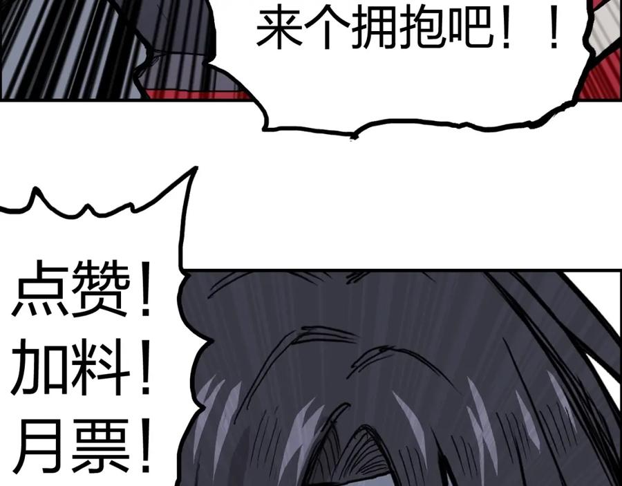 超能立方 第241话 机不可失，趁乱搞事 第190页